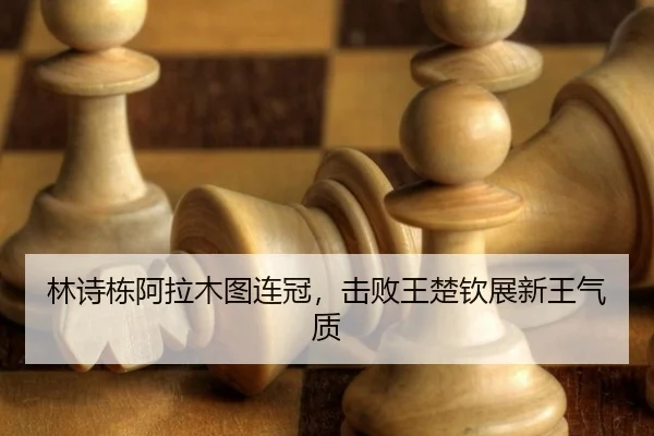 lin-shi-dong-a-la-mu-tu-lian-guan-ji-bai-wang-chu-qin-zhan-xin-wang-qi-zhi-3-815.jpg