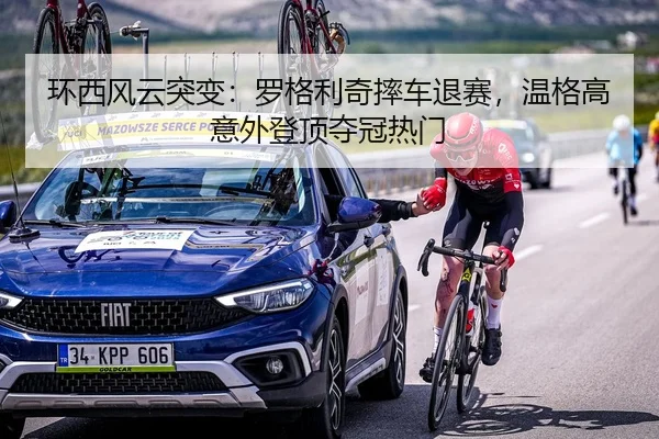 huan-xi-feng-yun-tu-bian-luo-ge-li-qi-shuai-che-tui-sai-wen-ge-gao-yi-wai-deng-ding-duo-guan-re-men-3-267.jpg