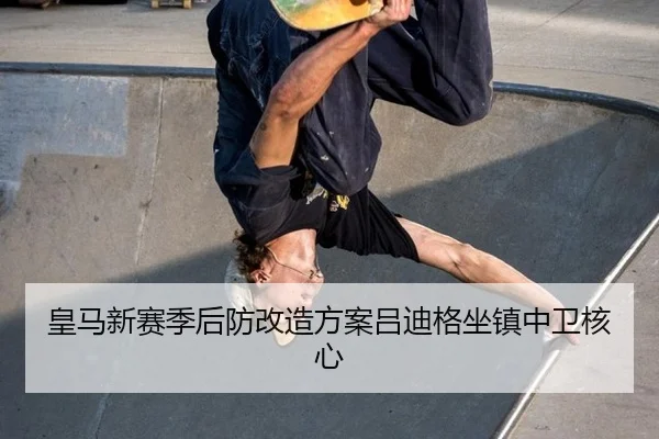 huang-ma-xin-sai-ji-hou-fang-gai-zao-fang-an-lv-di-ge-zuo-zhen-zhong-wei-he-xin-2-397.jpg