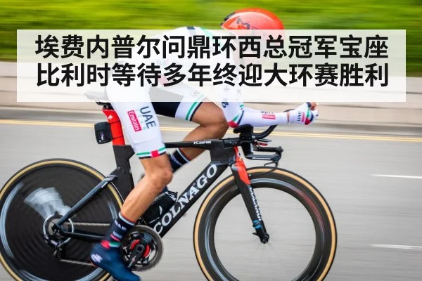 time trial cyclist