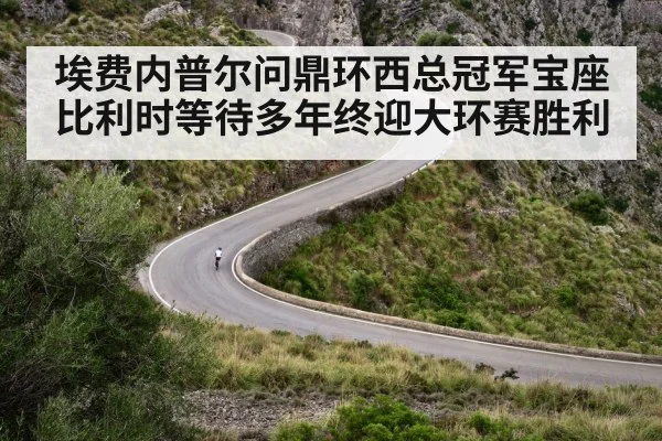 mountain climb cycling